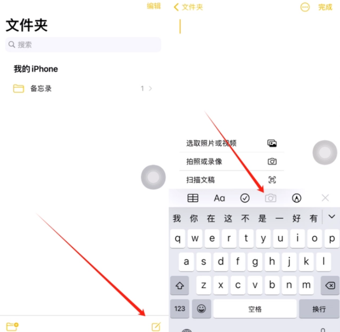 疏勒苹果维修网点分享怎么使用iPhone备忘录扫描证件 