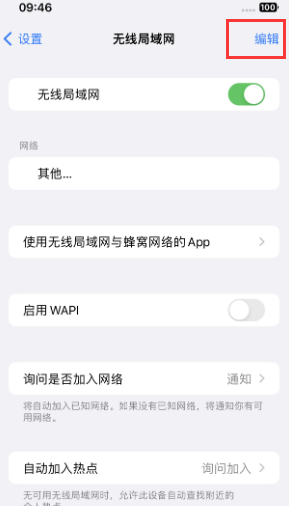 疏勒苹果Wifi维修分享iPhone怎么关闭公共网络WiFi自动连接 