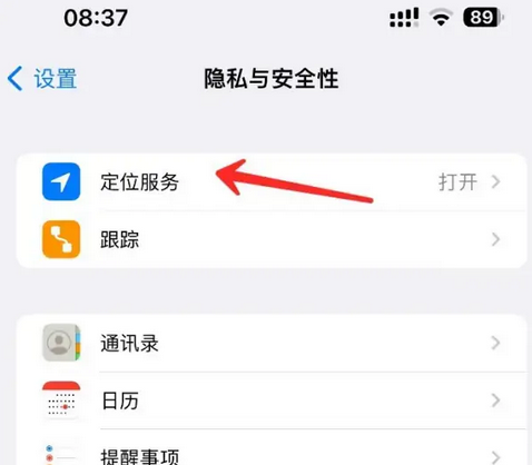 疏勒苹果客服中心分享iPhone 输入“发现石油”触发定位 