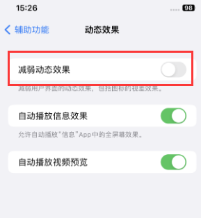 疏勒苹果售后维修点分享苹果iPhone如何隐藏dock栏 