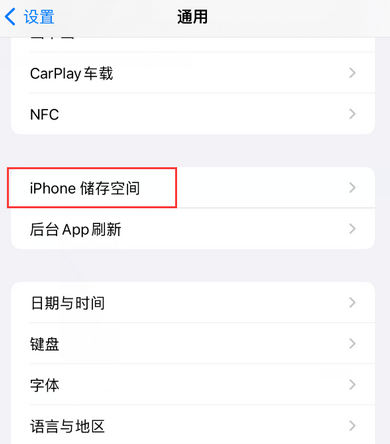 疏勒iPhone系统维修分享iPhone储存空间系统数据占用过大怎么修复 