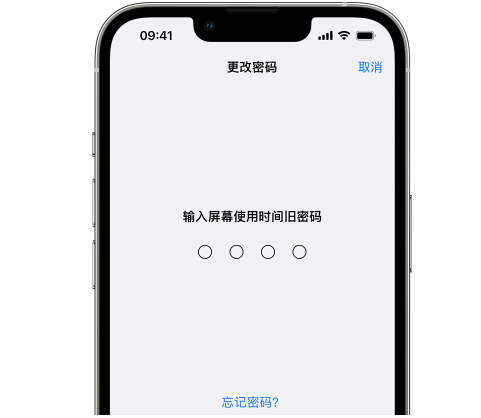 疏勒iPhone屏幕维修分享iPhone屏幕使用时间密码忘记了怎么办 