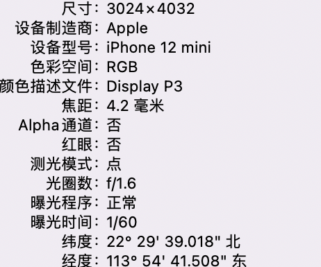 疏勒苹果15维修服务分享iPhone 15拍的照片太亮解决办法 