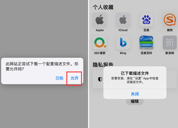 疏勒苹疏勒果维修网点分享为什么屏蔽iOS更新会失效