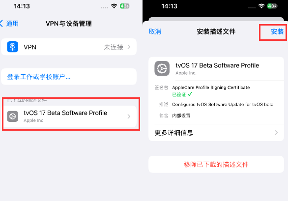 疏勒苹疏勒果维修网点分享为什么屏蔽iOS更新会失效