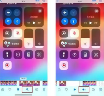 疏勒苹果15维修网点分享iPhone15录屏没有声音怎么办 