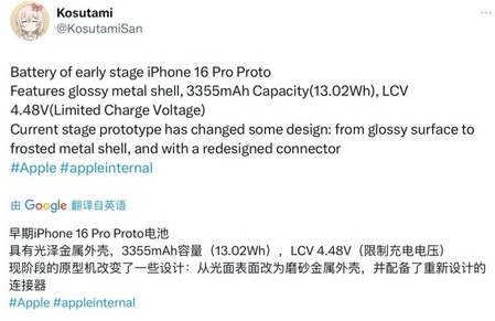 疏勒苹果16pro维修分享iPhone 16Pro电池容量怎么样