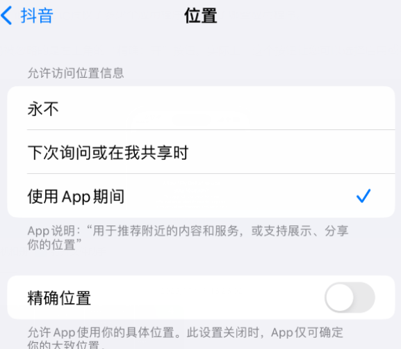 疏勒apple服务如何检查iPhone中哪些应用程序正在使用位置 