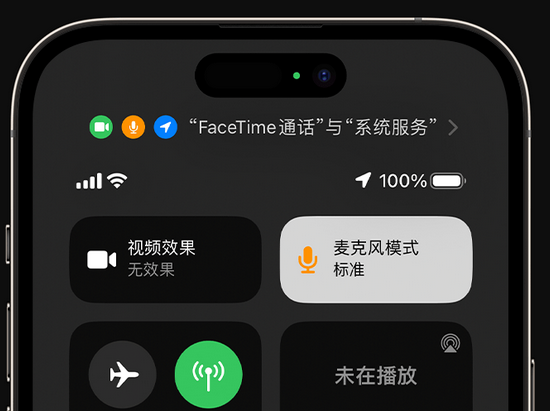 疏勒苹果授权维修网点分享iPhone在通话时让你的声音更清晰 