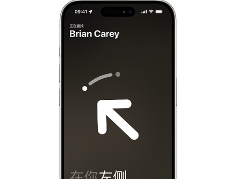 疏勒苹果15维修iPhone15使用“查找”与朋友见面