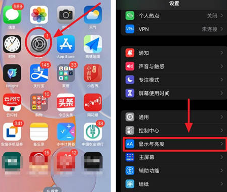 疏勒苹果15换屏服务分享iPhone15屏幕常亮怎么办 