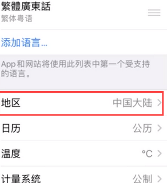 疏勒苹果无线网维修店分享iPhone无线局域网无法开启怎么办