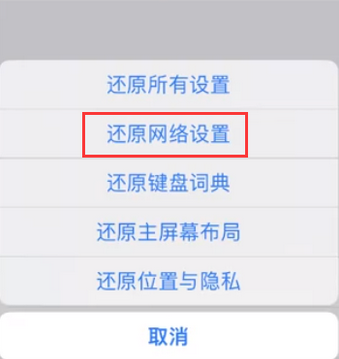 疏勒苹果无线网维修店分享iPhone无线局域网无法开启怎么办