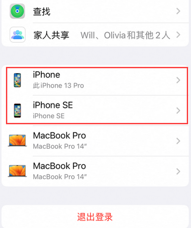 疏勒苹疏勒果维修网点分享iPhone如何查询序列号