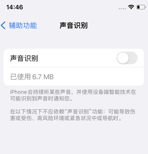 疏勒苹果锁屏维修分享iPhone锁屏时声音忽大忽小调整方法