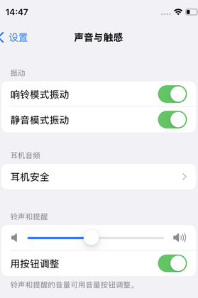 疏勒苹果锁屏维修分享iPhone锁屏时声音忽大忽小调整方法