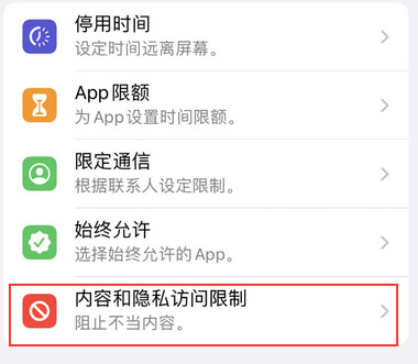 疏勒appleID维修服务iPhone设置中Apple ID显示为灰色无法使用