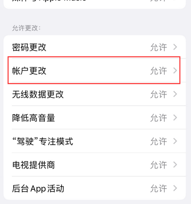 疏勒appleID维修服务iPhone设置中Apple ID显示为灰色无法使用