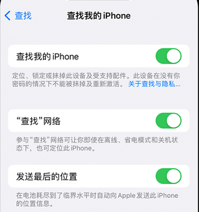 疏勒apple维修店分享如何通过iCloud网页查找iPhone位置 