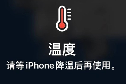 疏勒苹疏勒果维修站分享iPhone手机发烫严重怎么办