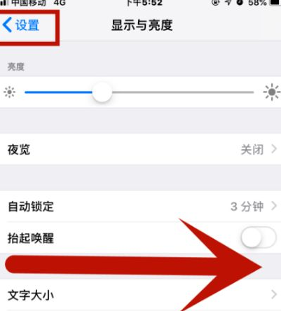 疏勒苹疏勒果维修网点分享iPhone快速返回上一级方法教程