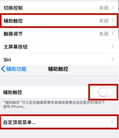 疏勒苹疏勒果维修网点分享iPhone快速返回上一级方法教程