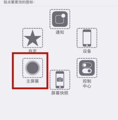 疏勒苹疏勒果维修网点分享iPhone快速返回上一级方法教程