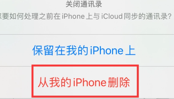 疏勒苹果14维修站分享iPhone14如何批量删除联系人