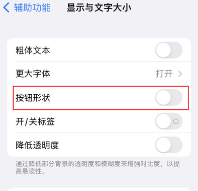 疏勒苹果换屏维修分享iPhone屏幕上出现方块按钮如何隐藏