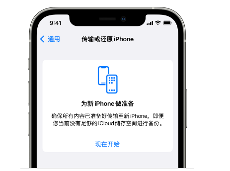 疏勒苹果14维修网点分享iPhone14如何增加iCloud临时免费空间 