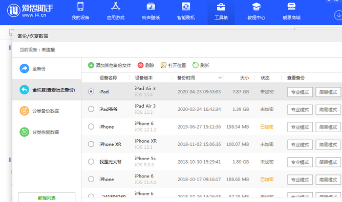 疏勒苹果14维修网点分享iPhone14如何增加iCloud临时免费空间