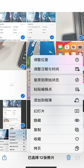 疏勒iPhone维修服务分享iPhone怎么批量修图