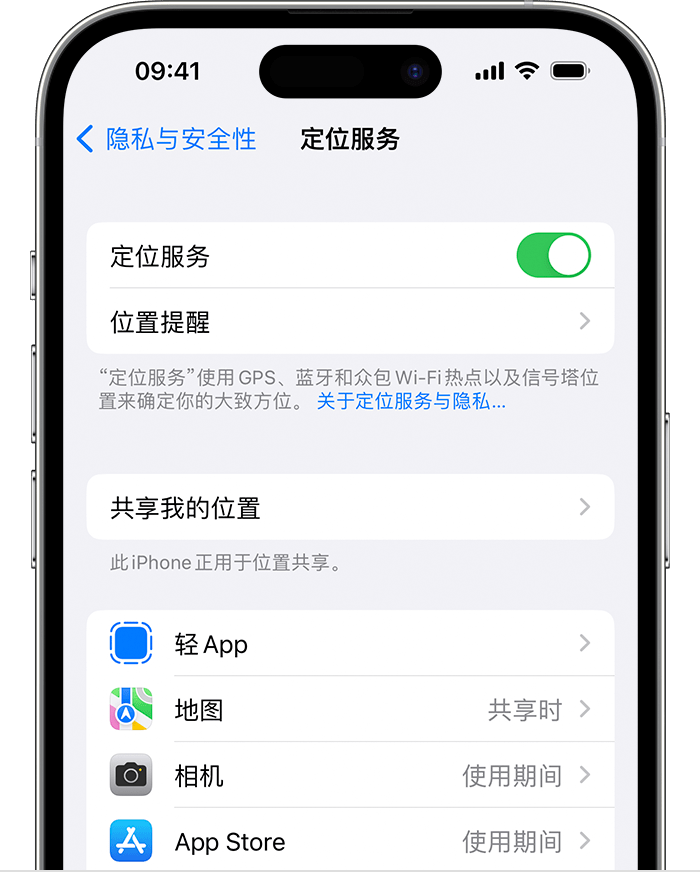 疏勒苹果维修网点分享如何在iPhone上阻止个性化广告投放 