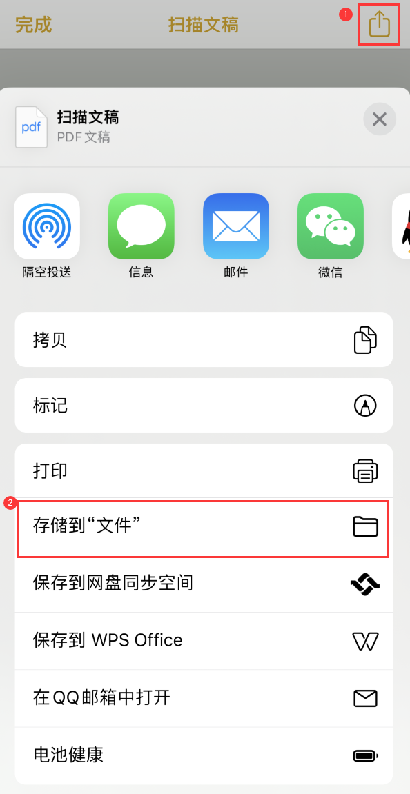 疏勒iPhone14维修站点分享苹果14通过手机将纸质文件转为电子档 