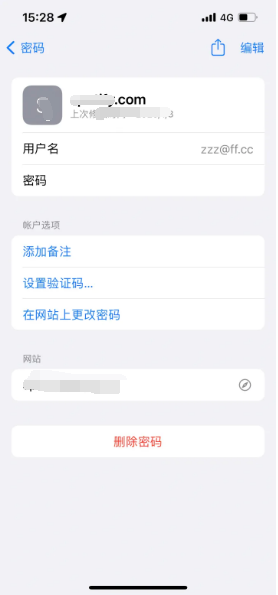 疏勒苹果14服务点分享iPhone14忘记APP密码快速找回方法 