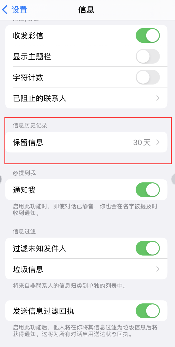 疏勒Apple维修如何消除iOS16信息应用出现红色小圆点提示 