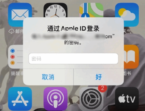 疏勒苹果设备维修分享无故多次要求输入AppleID密码怎么办 