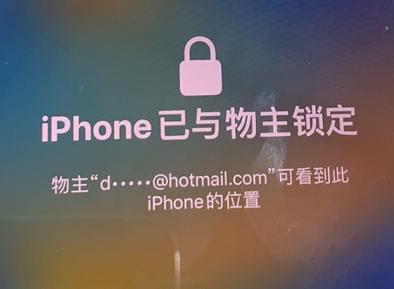 疏勒苹果维修分享iPhone登录别人的ID被远程锁了怎么办? 