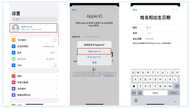 疏勒苹果维修网点分享:Apple ID有什么用?新手如何注册iPhone14 ID? 