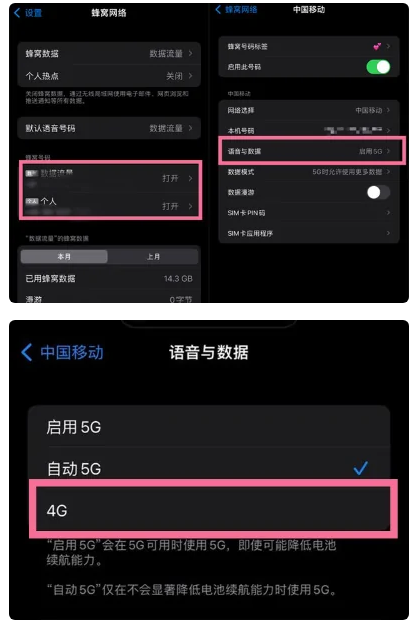 疏勒苹果手机维修分享iPhone14如何切换4G/5G? iPhone14 5G网络切换方法 