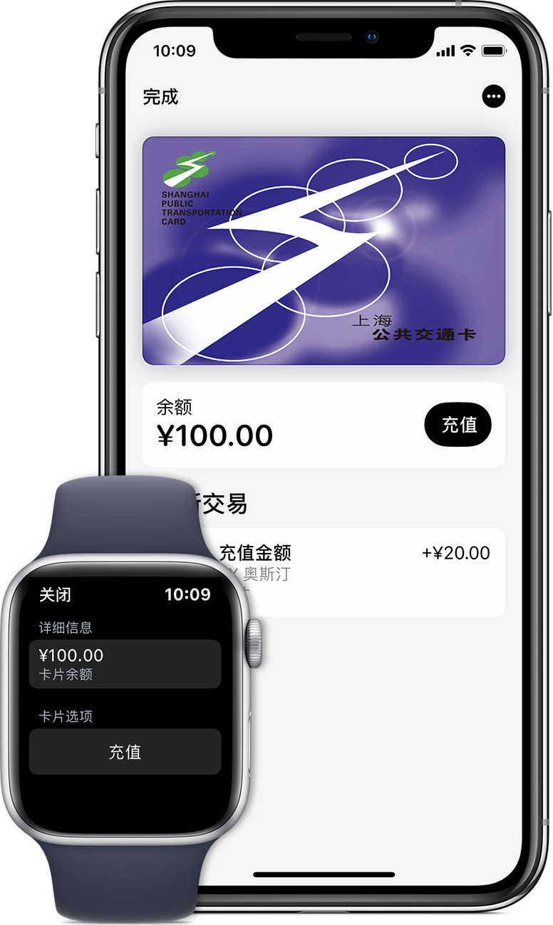 疏勒苹果手机维修分享:用 Apple Pay 刷交通卡有哪些优势？如何设置和使用？ 