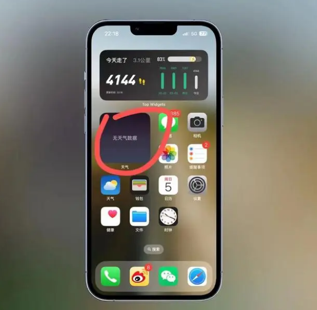 疏勒苹果手机维修分享:iOS16主屏幕天气小组件无法正常工作怎么办？ 