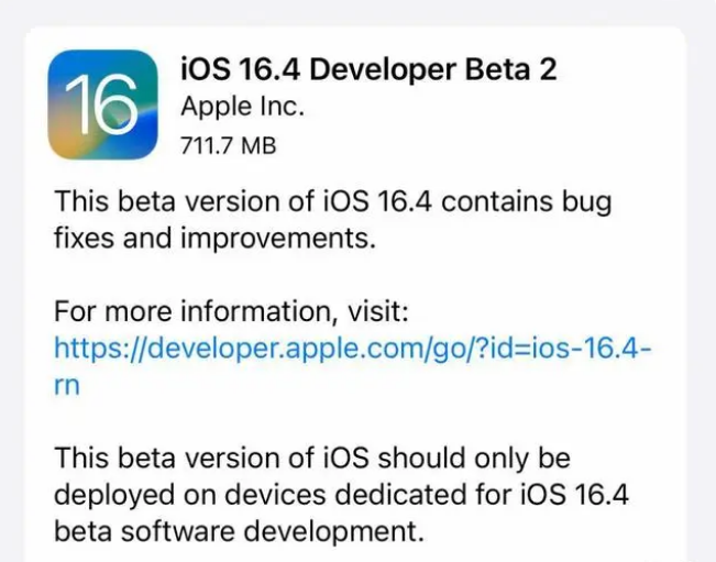 疏勒苹果手机维修分享：iOS16.4 Beta2升级建议 