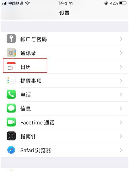 疏勒苹果14维修分享如何关闭iPhone 14锁屏上的农历显示 