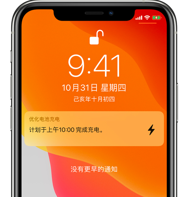 疏勒苹果手机维修分享iPhone 充不满电的原因 