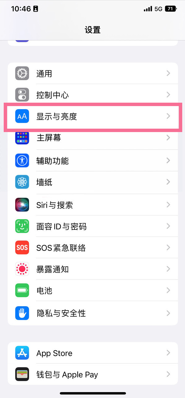 疏勒苹果14维修店分享iPhone14 plus如何设置护眼模式 