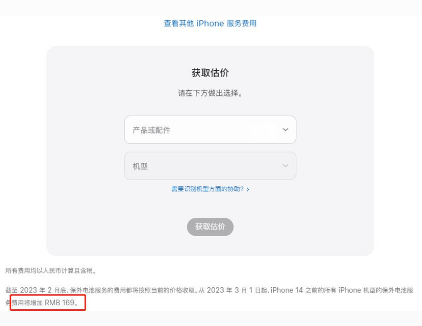 疏勒苹果手机维修分享建议旧iPhone机型赶紧去换电池 