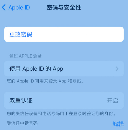 疏勒苹果14维修店分享如何在 iPhone 14 上重设密码 