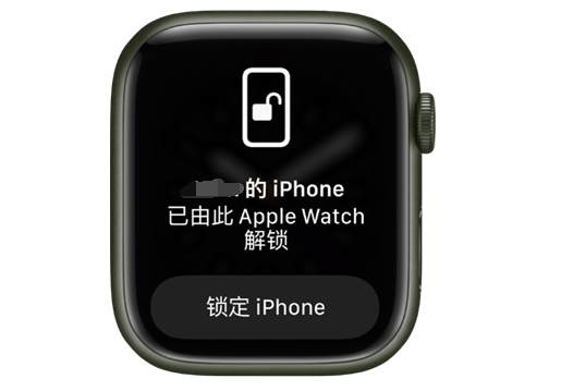 疏勒苹果手机维修分享用 AppleWatch 解锁配备面容 ID 的 iPhone方法 