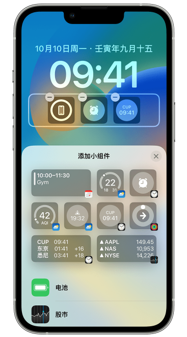 疏勒苹果维修网点分享iOS 16 如何在锁屏上添加小组件？点击无响应如何解决？ 